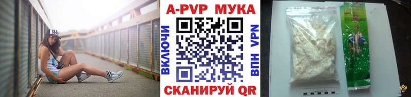APVP кристаллы  Богородицк 