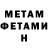 МЕТАДОН мёд sergjik pth