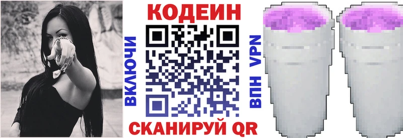 Кодеиновый сироп Lean напиток Lean (лин)  ОМГ ОМГ рабочий сайт  Богородицк 
