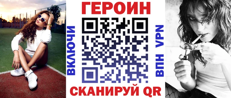 Героин хмурый  Богородицк 