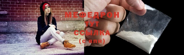 мефедрон VHQ Богданович
