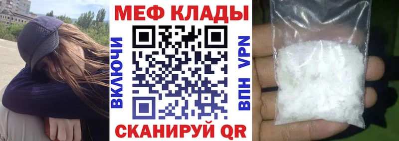 мега ссылки Богородицк МЕФ мяу мяу