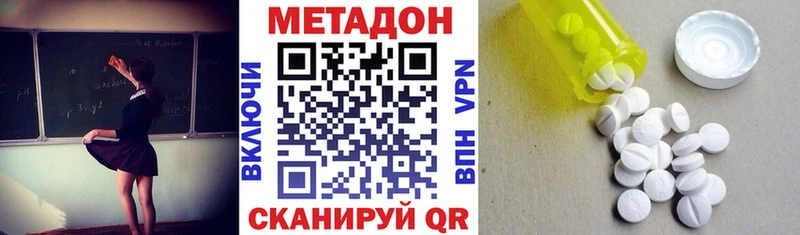 ссылка на мегу рабочий сайт  Богородицк  Метадон VHQ 