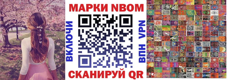 Марки NBOMe 1,5мг Богородицк